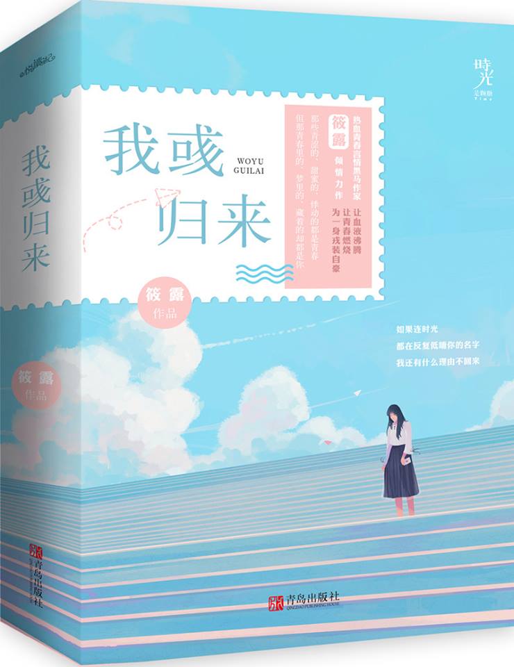 Úc Của Tôi Trở Về - Tiêu Lộ (HOÀN)