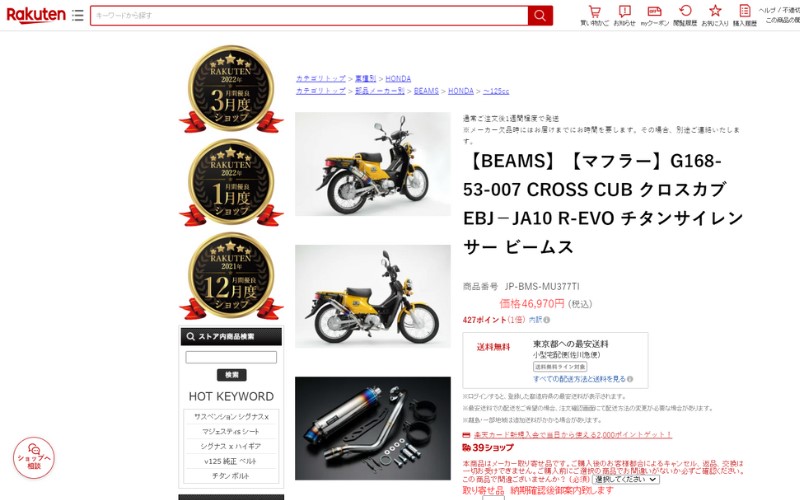 Order xe nội địa Nhật 50cc về Việt Nam hết bao nhiêu?